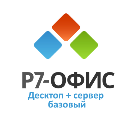 <span style="font-weight: bold;">&nbsp; &nbsp; &nbsp; &nbsp; &nbsp; &nbsp; &nbsp; &nbsp; &nbsp; &nbsp; Р7-Офис.&nbsp; &nbsp; &nbsp; &nbsp; &nbsp; &nbsp; &nbsp; &nbsp; &nbsp; &nbsp; &nbsp; &nbsp; &nbsp; &nbsp; Профессиональный&nbsp; &nbsp; &nbsp; &nbsp; &nbsp; &nbsp;(Десктоп + Сервер базовый)</span>